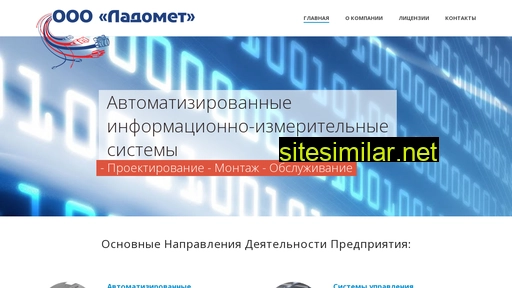ladomet.ru alternative sites