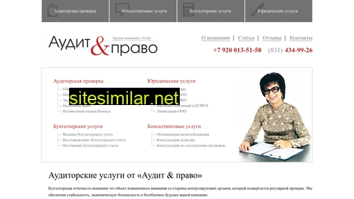 lad-audit.ru alternative sites