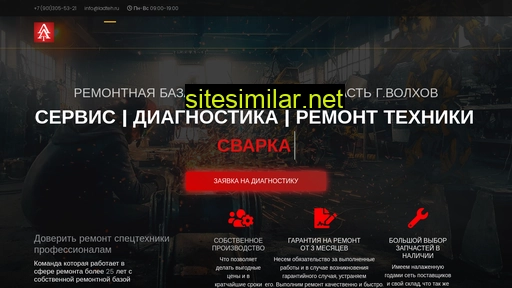 ladteh.ru alternative sites