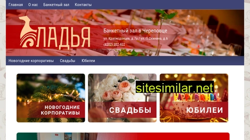ladya35.ru alternative sites