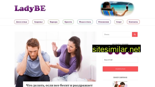 ladybe.ru alternative sites