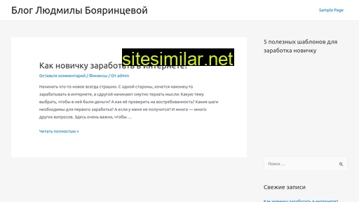 ladybiss.ru alternative sites