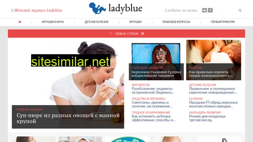 Ladyblue similar sites