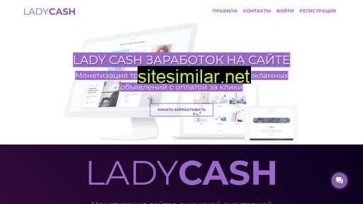 ladycash.ru alternative sites