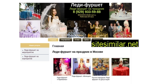 ladyfurshet.ru alternative sites