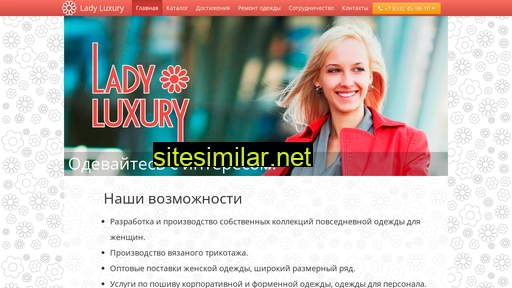 ladyluxury.ru alternative sites