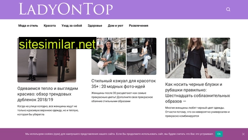 ladyontop.ru alternative sites