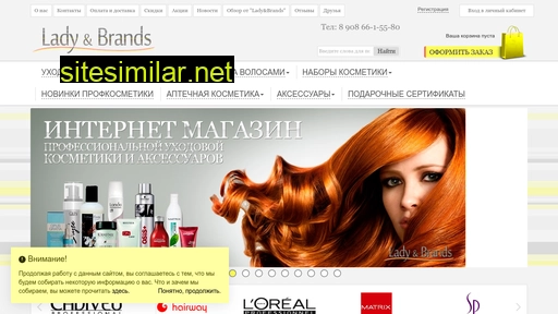 lady-brands.ru alternative sites