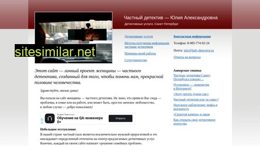 lady-detective.ru alternative sites