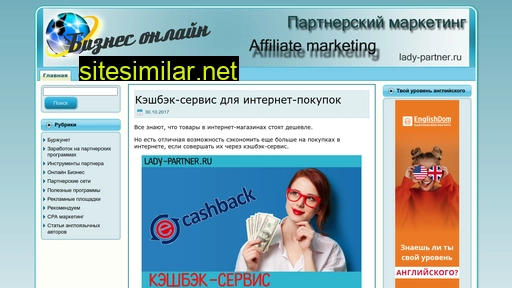lady-partner.ru alternative sites