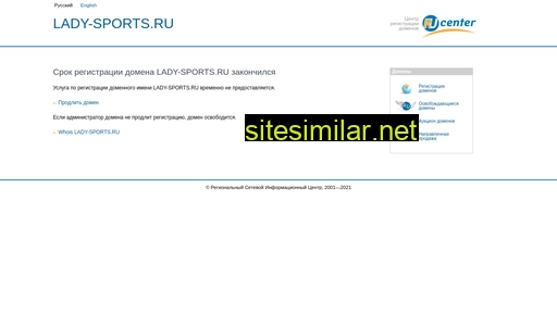 lady-sports.ru alternative sites