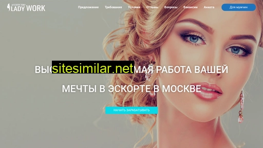 lady-work.ru alternative sites