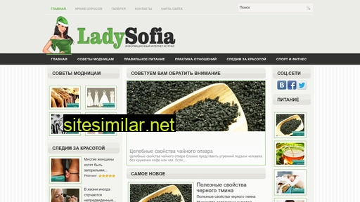 ladysofia.ru alternative sites