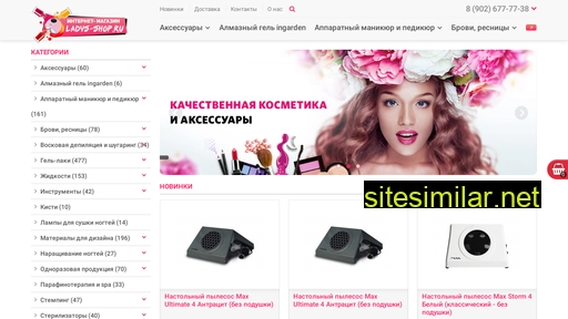ladys-shop.ru alternative sites