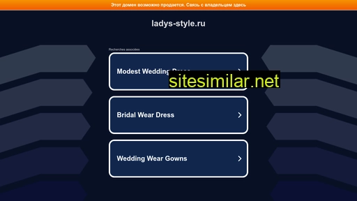 ladys-style.ru alternative sites
