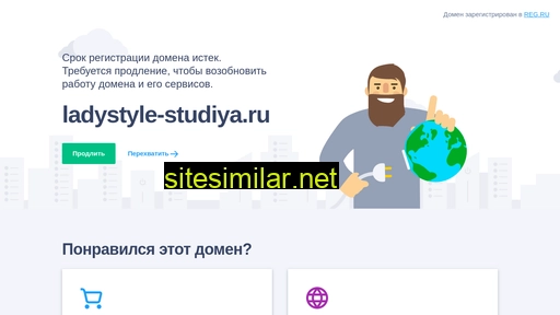 ladystyle-studiya.ru alternative sites
