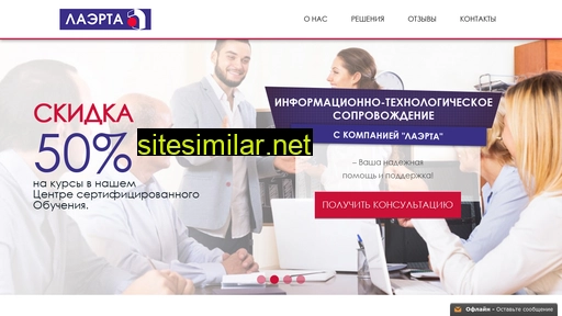 laerta-its.ru alternative sites
