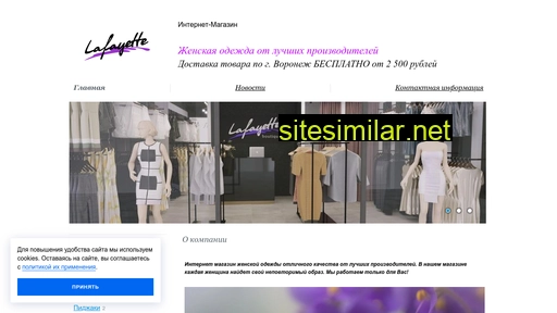 lafayette.net.ru alternative sites