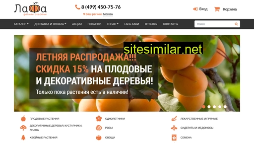 lafa.ru alternative sites