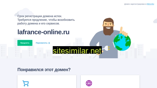 lafrance-online.ru alternative sites