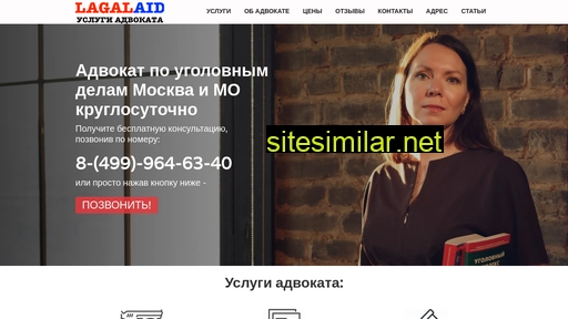 lagalaid.ru alternative sites