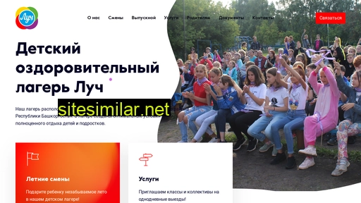 lagerluch.ru alternative sites