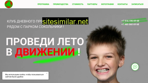 lagersokolniki.ru alternative sites