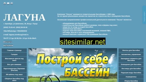laguna-oren.ru alternative sites