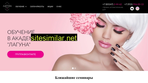 laguna-arz.ru alternative sites