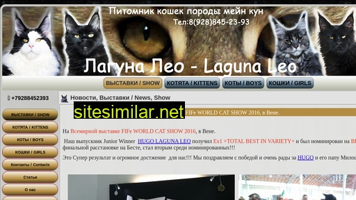 laguna-leo.ru alternative sites
