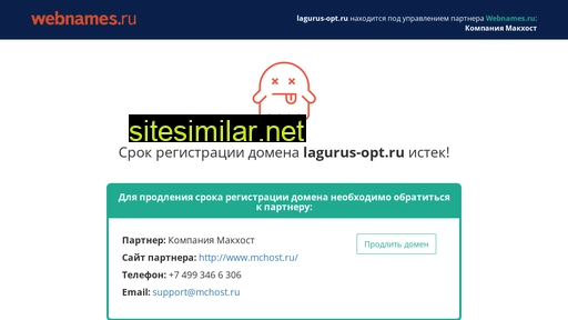 lagurus-opt.ru alternative sites