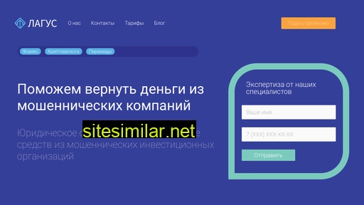 lagus-pravo.ru alternative sites