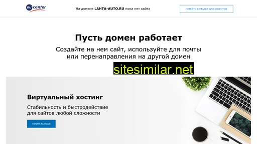 lahta-auto.ru alternative sites