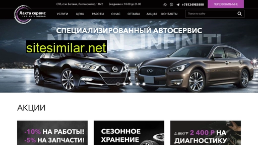lahtaservice.ru alternative sites