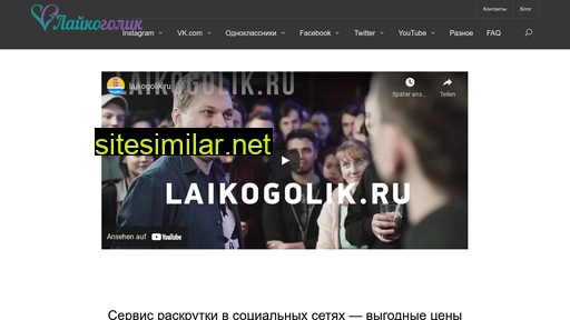 laikogolik.ru alternative sites