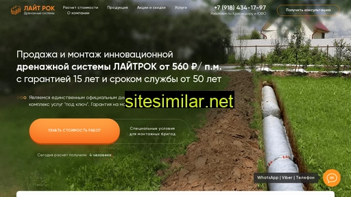 laitrok.ru alternative sites