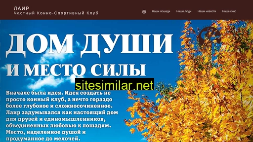 lair-chksk.ru alternative sites