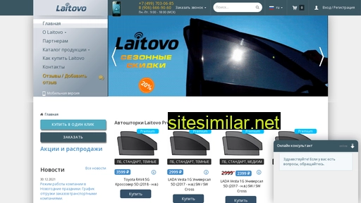 laitovo.ru alternative sites
