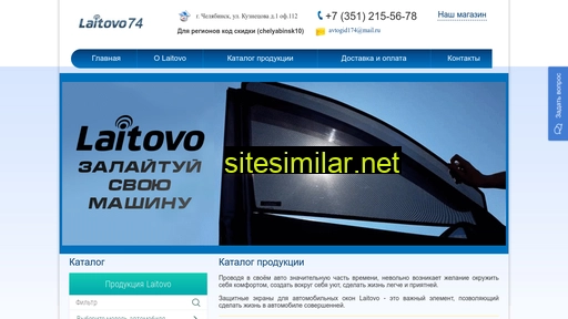 laitovo74.ru alternative sites