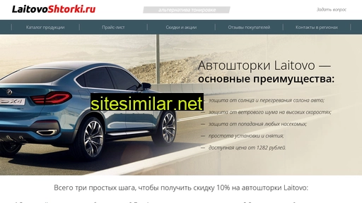 laitovoshtorki.ru alternative sites