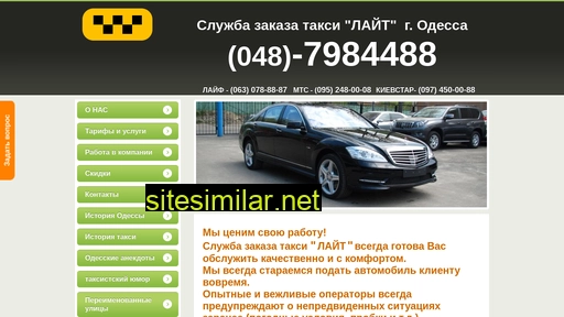 laittaxi.ru alternative sites