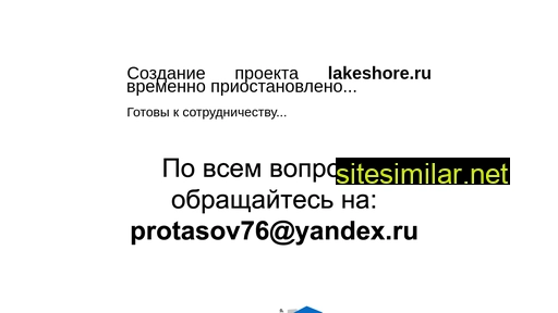lakeshore.ru alternative sites