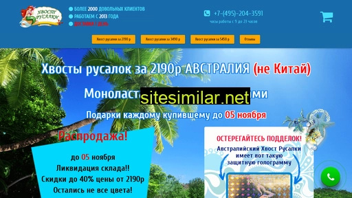 lakitails.ru alternative sites