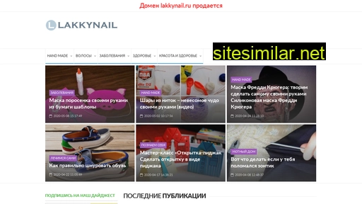 lakkynail.ru alternative sites
