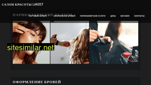 lakost-vrn.ru alternative sites