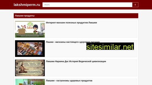 lakshmiperm.ru alternative sites