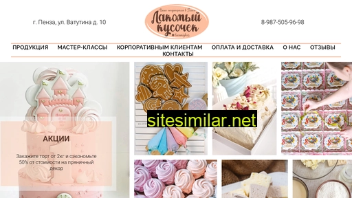 lakomiykus.ru alternative sites