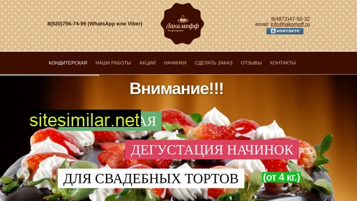 lakomoff.ru alternative sites