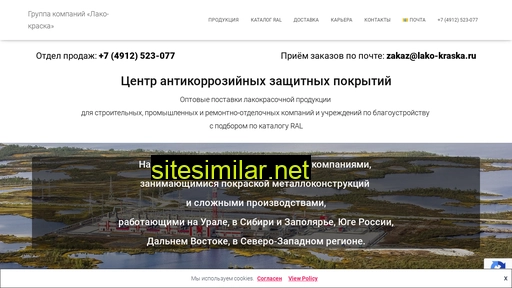lako-kraska.ru alternative sites