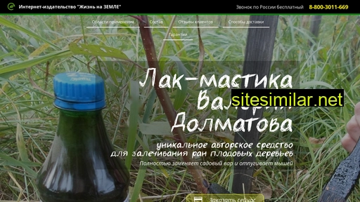 lak-mastika.ru alternative sites